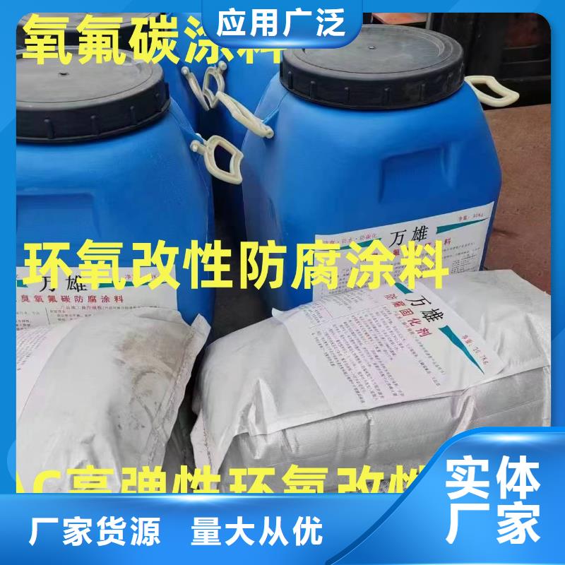 反应型弹性防腐有机防水涂料大厂生产品质规格齐全ES污水池专用防腐涂料