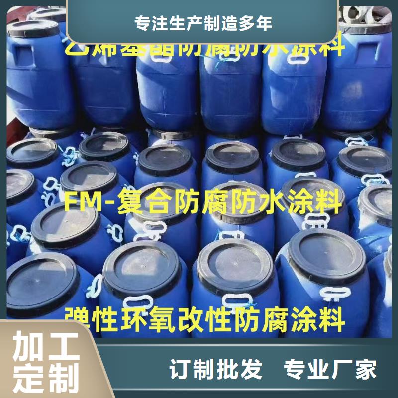 PEO水性防腐防水涂料送货上门量大从优氰凝防腐涂料