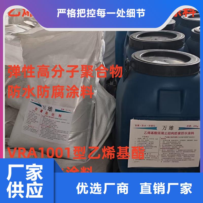 VRA-LM复合防腐防水涂料货真价实量大从优