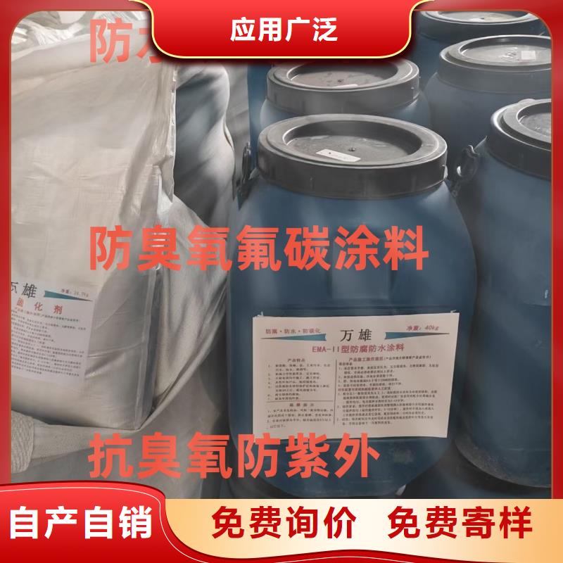 PEO水性防腐防水涂料实惠量大从优LM龟裂自闭型防水涂料