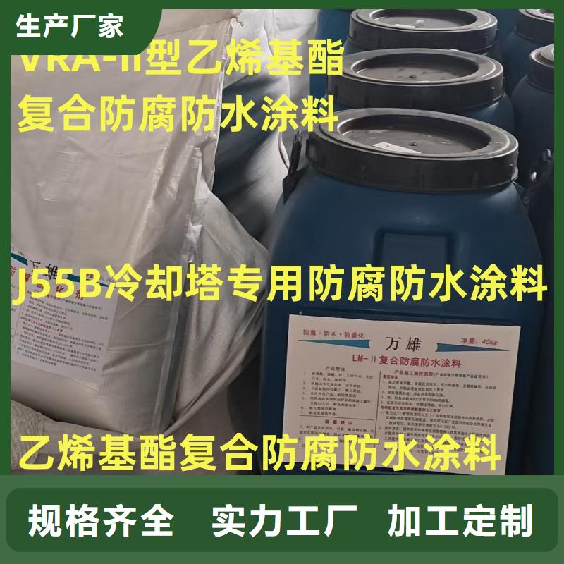 VRA-LM复合防腐防水涂料货真价实量大从优