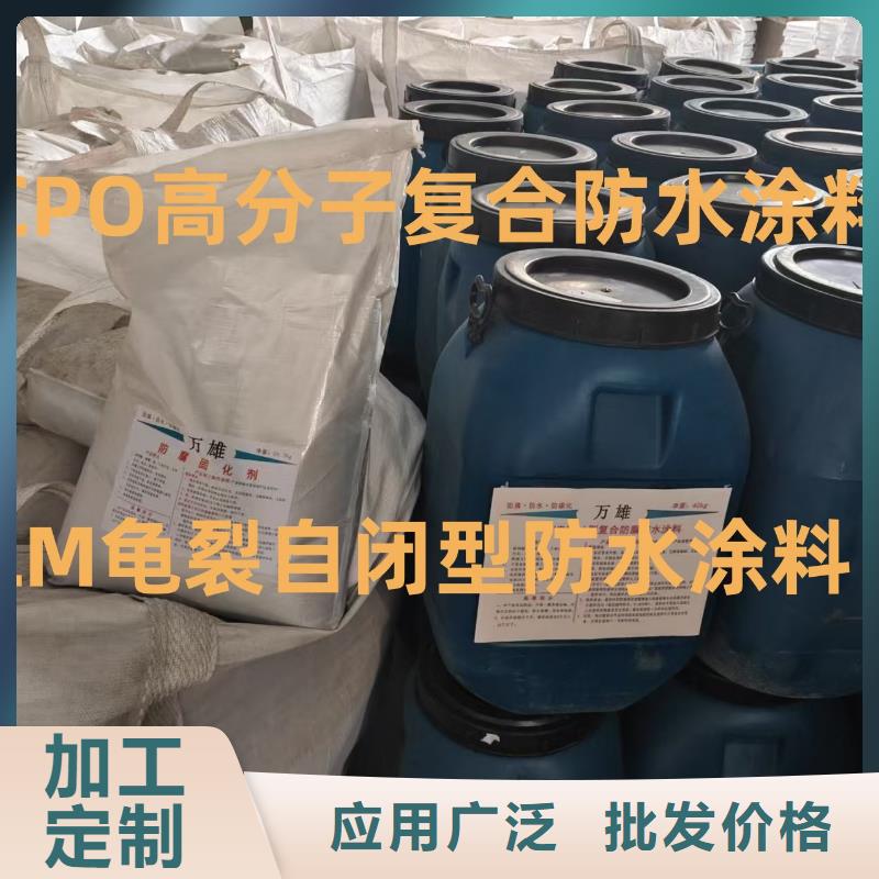 水性渗透型防腐蚀涂料多种规格库存充足量大从优聚合物防腐砂浆