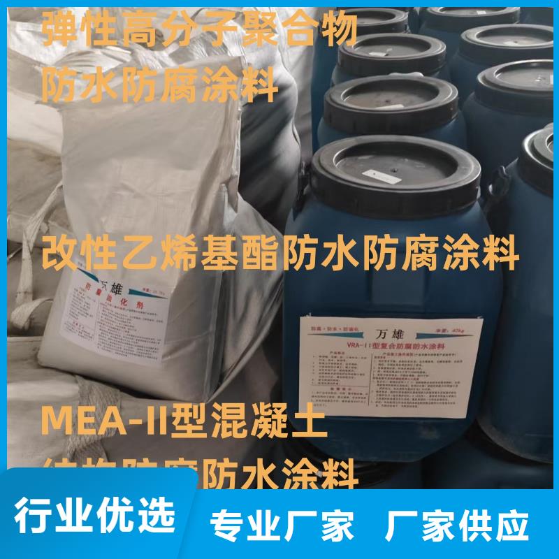 FEG-3道路桥梁专用防水涂料直营免费询价VRA氟碳乙烯聚酯防腐涂料