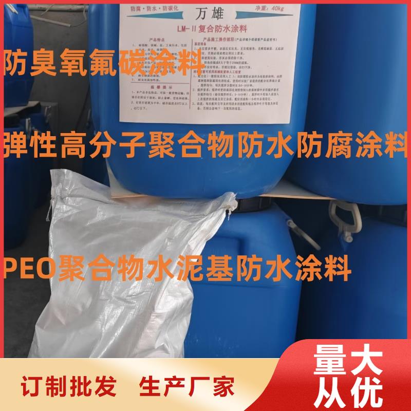 FEG-3道路桥梁专用防水涂料直营免费询价VRA氟碳乙烯聚酯防腐涂料