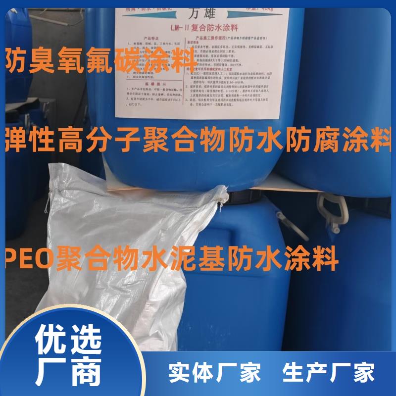 QL101-Ⅱ型防腐涂料用途广泛加工PEO耐紫外线防水涂料