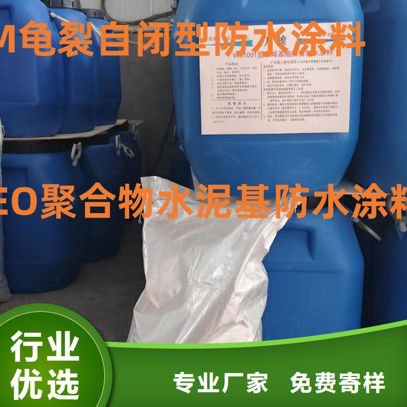 EMA-II型防腐防水涂料客户好评优选厂商EPP双组份反应型树脂基面处理剂防水材料