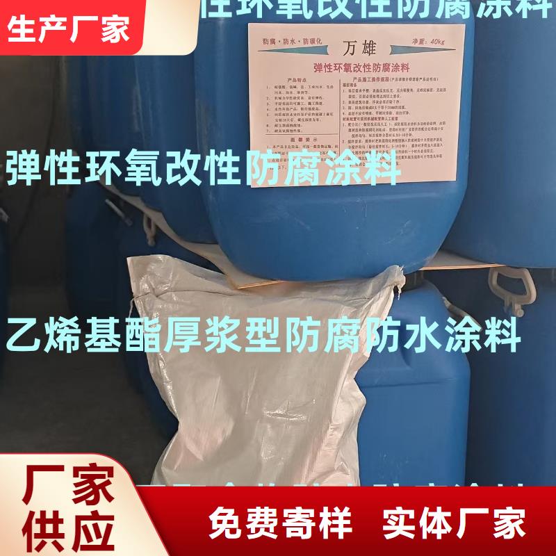 渗透性改性树脂防腐涂料市场订制批发EMA弹性环氧改性防腐涂料