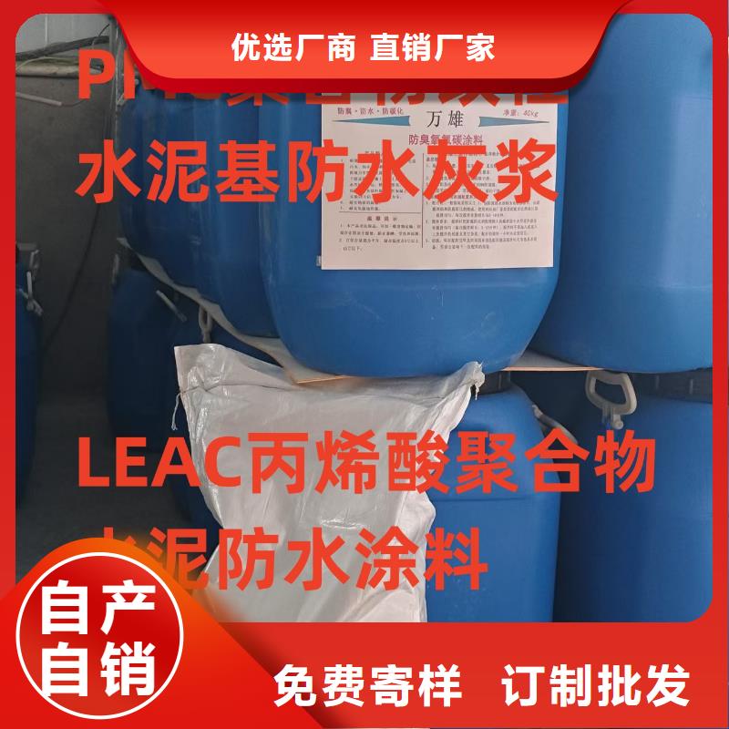 EMA-II型防腐防水涂料客户好评优选厂商EPP双组份反应型树脂基面处理剂防水材料