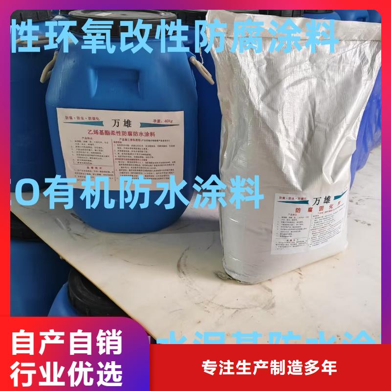 FEG-3道路桥梁专用防水涂料直营免费询价VRA氟碳乙烯聚酯防腐涂料