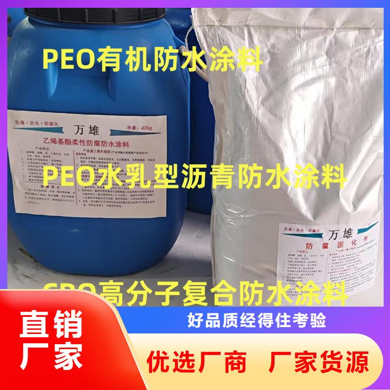 纳米改性防腐防水涂料畅销本地生产厂家VRA-LM复合防腐防水涂料
