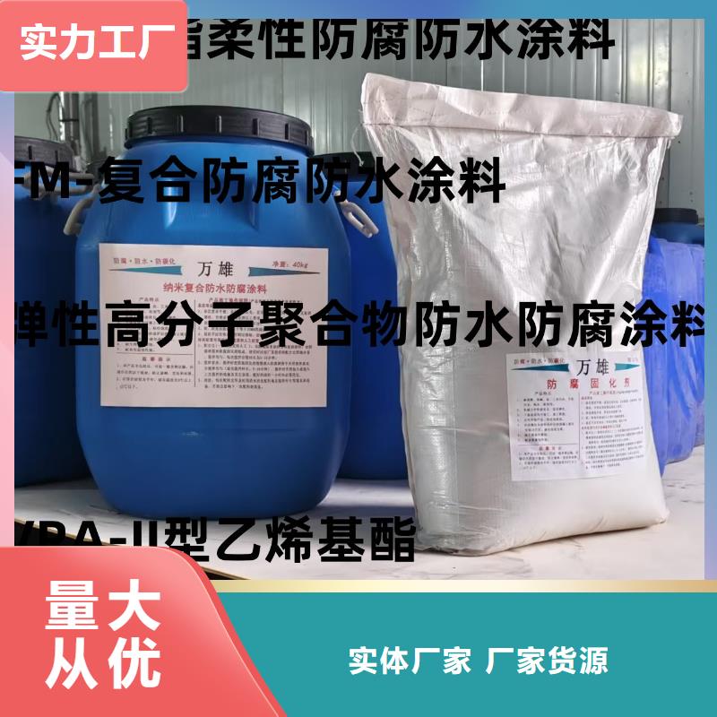 水性渗透型防腐蚀涂料多种规格库存充足量大从优聚合物防腐砂浆