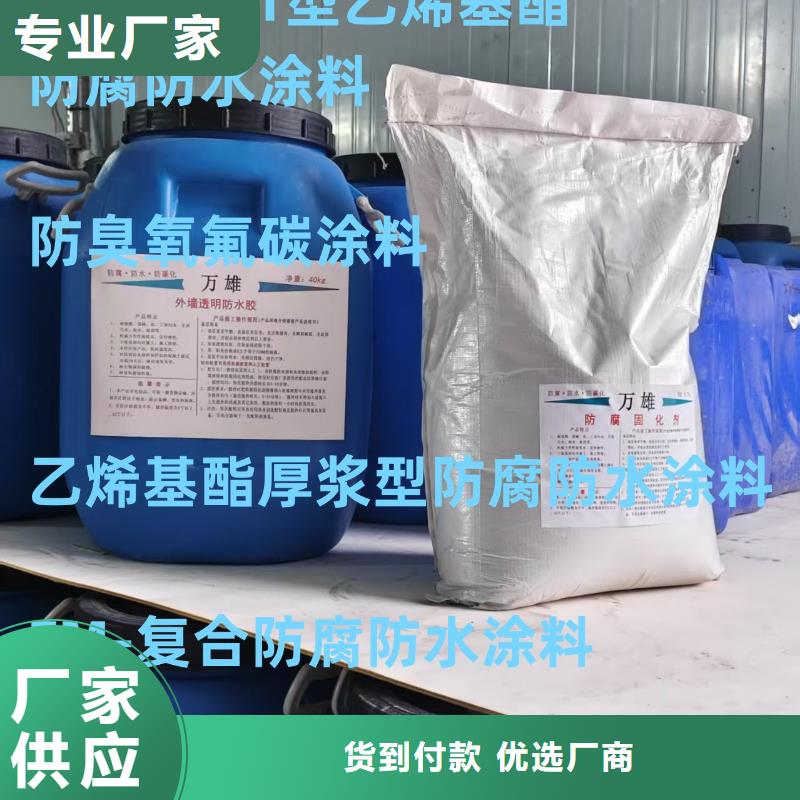 乙烯基酯柔性防腐防水涂料可有保障加工FYT-2增强型桥面防水涂料