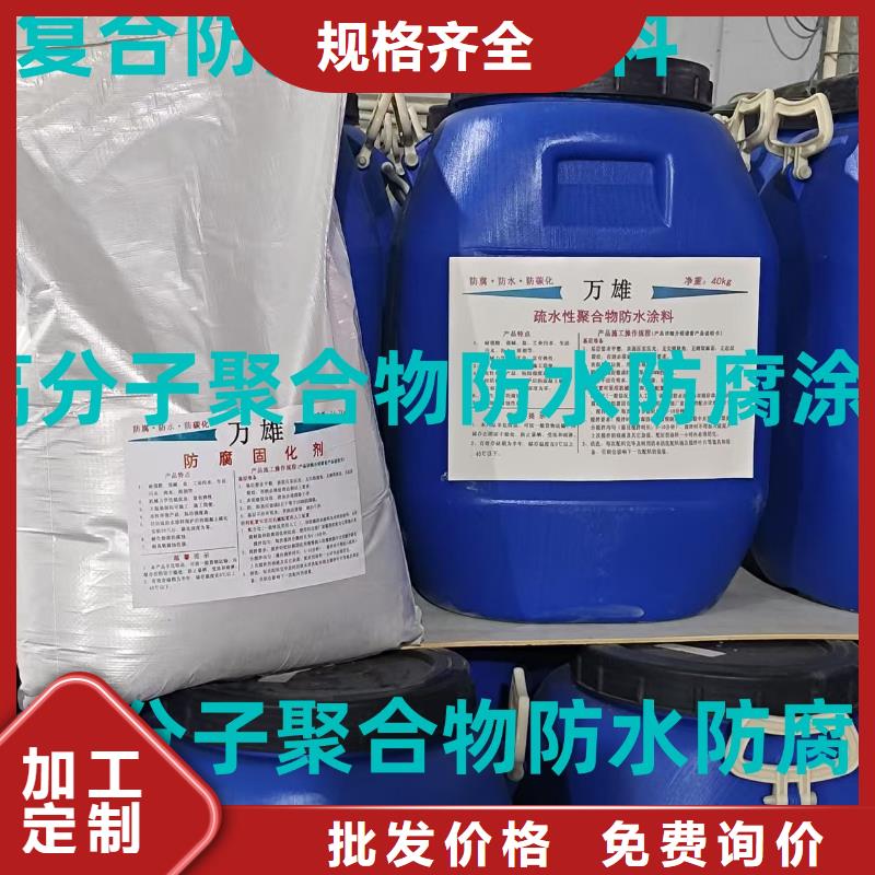 弹性环氧改性防腐涂料生产型实体厂家PEO丙乙烯酸脂（酯）防腐防水涂料