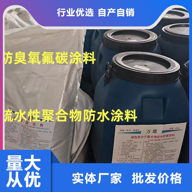 PEO丙乙烯酸脂（酯）防腐防水涂料研发生产销售自产自销道桥专用改性沥青桥面防水涂料