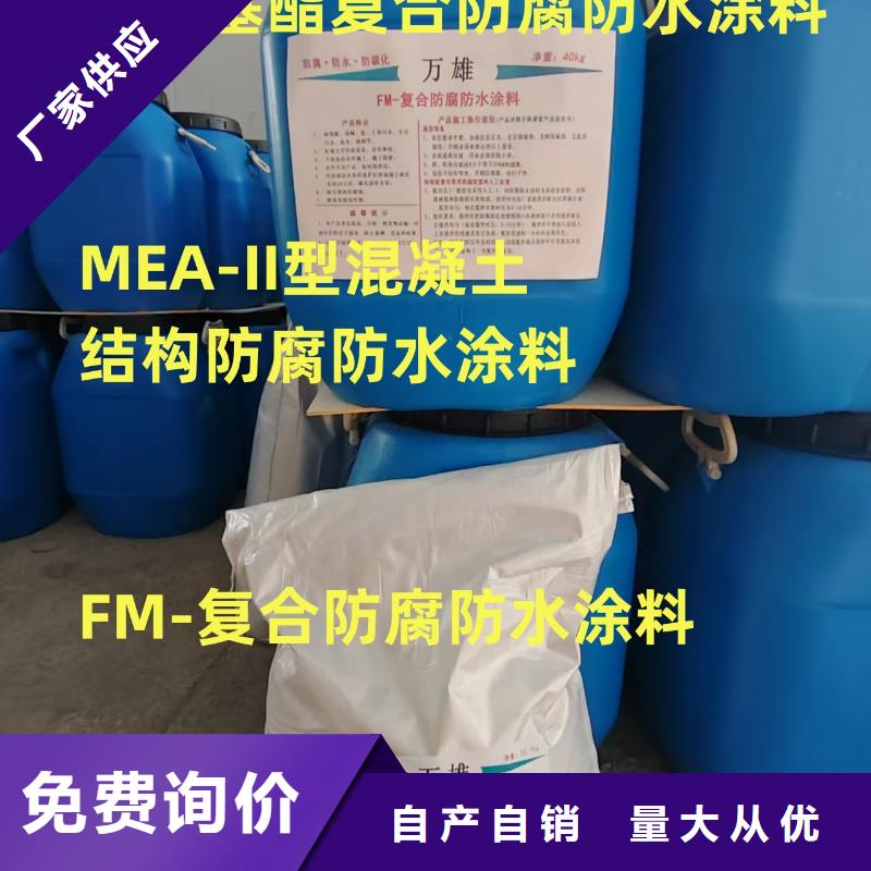 PSQ高强防水防腐涂料400型用心服务量大从优道桥防水涂料