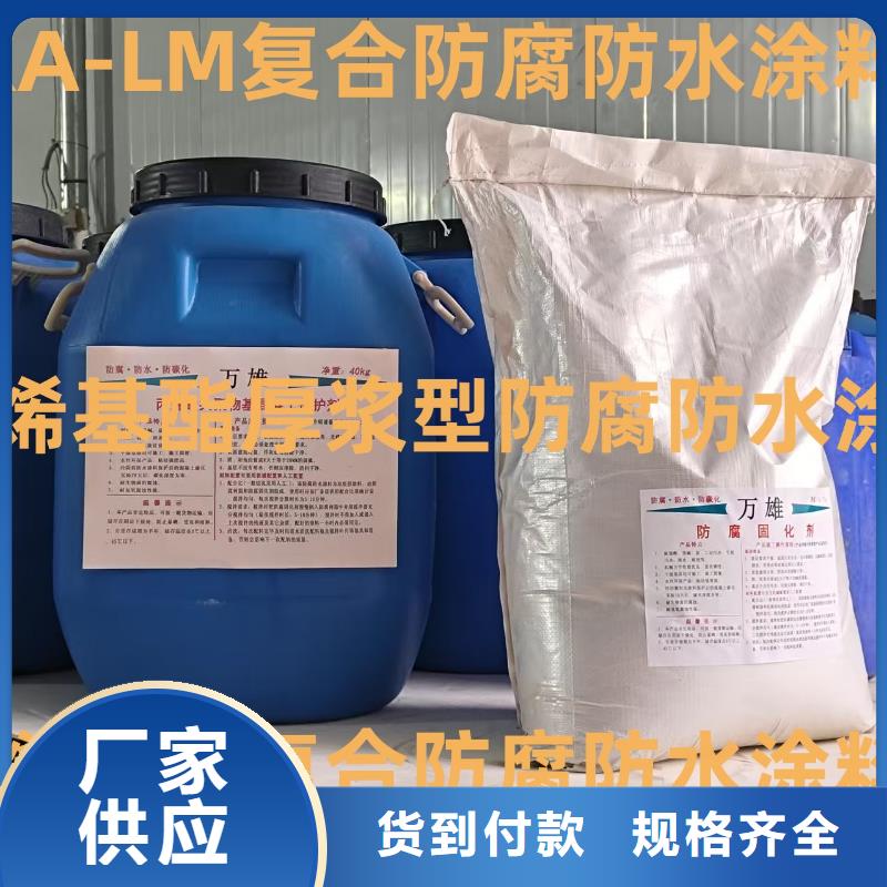 JD-N016耐酸碱工程专用合成高分子防水涂料用好材做好产品供应LM复合防水涂料