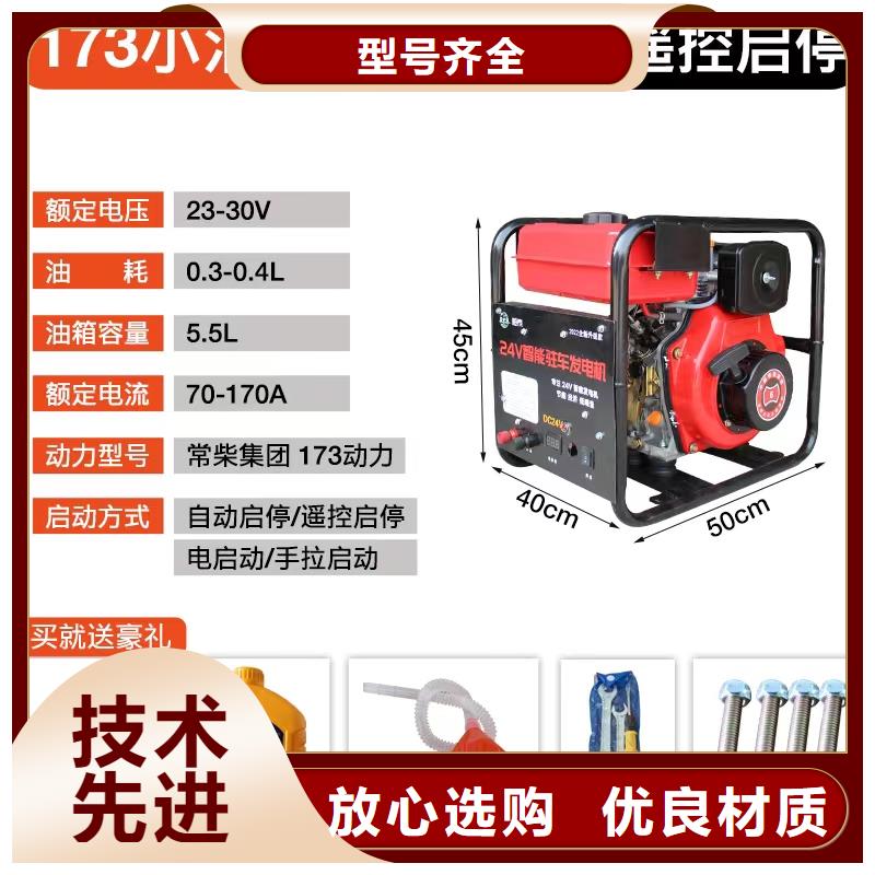 恒泰24v驻车发电机发电机直销厂家驻车空调发电机24v货车