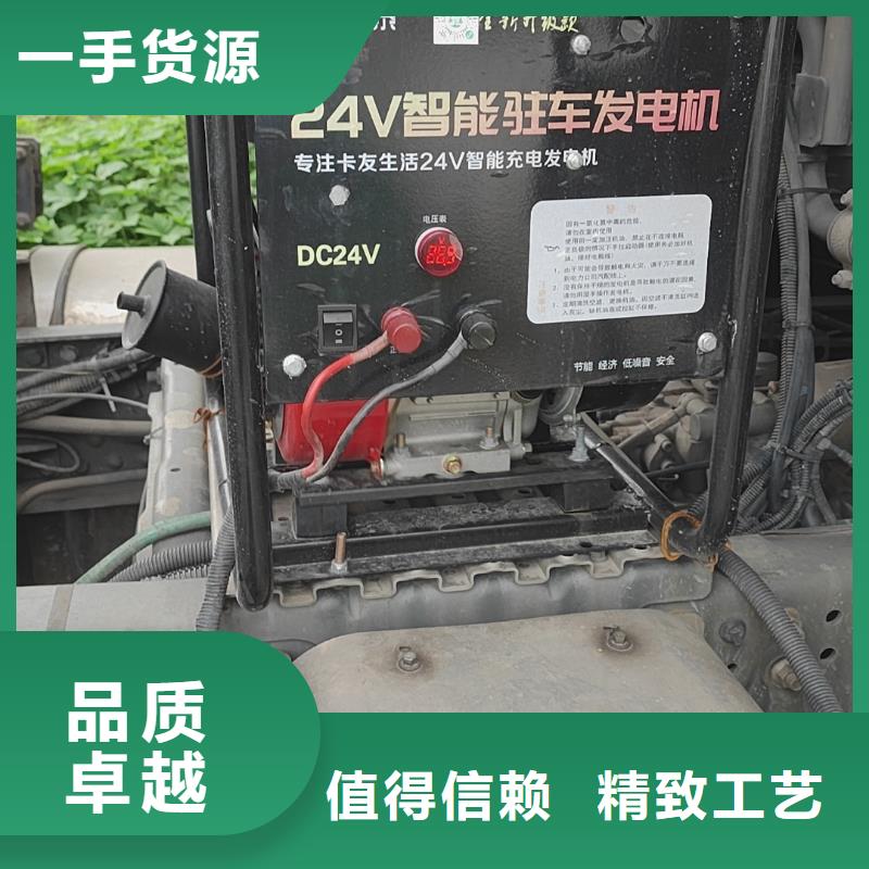 恒泰驻车发电机实时款式新颖驻车发电机厂家