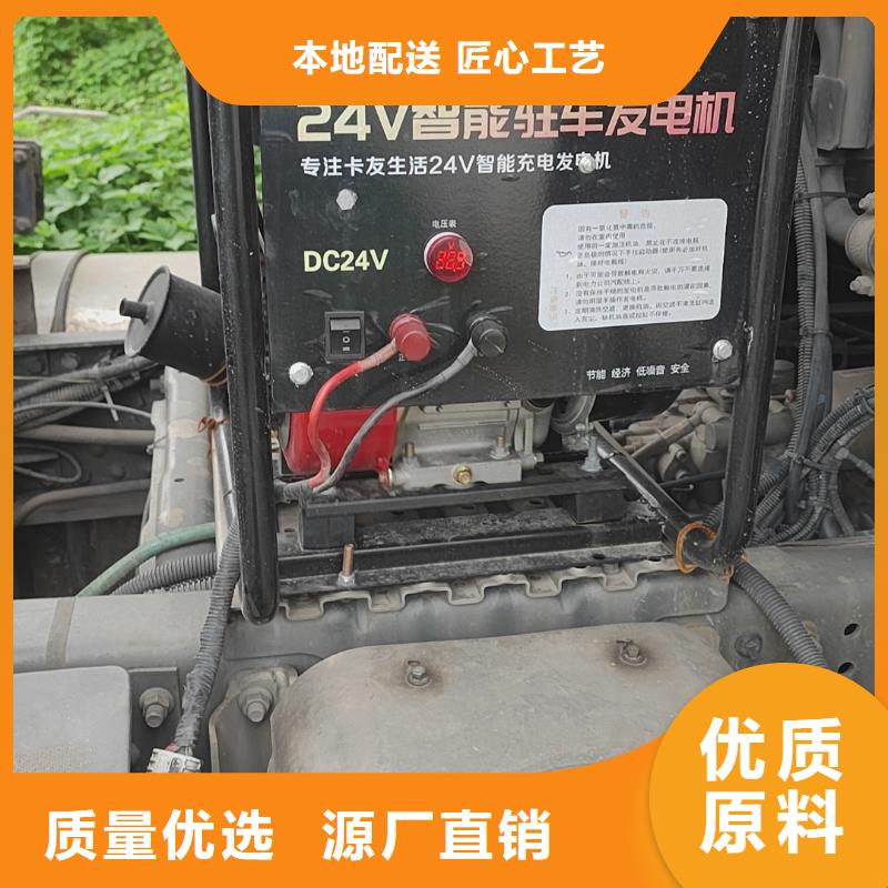 恒泰24v驻车发电机批发性价比高值得信赖驻车发电机