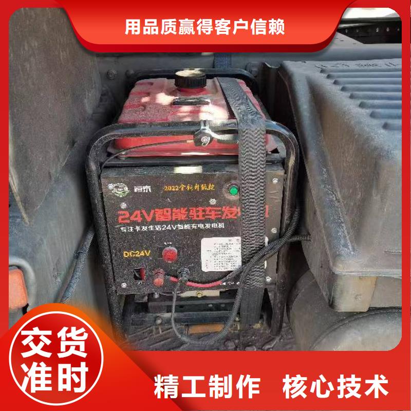 恒泰24v驻车发电机自营品质有保障厂家货源驻车发电机控制器