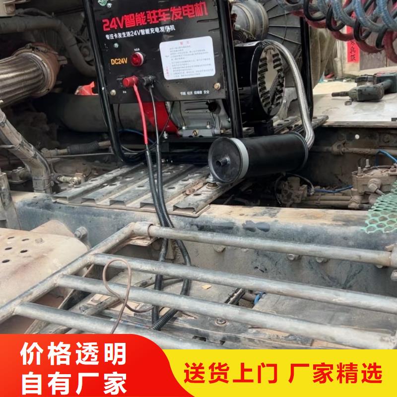 恒泰驻车发电机实时款式新颖驻车发电机厂家