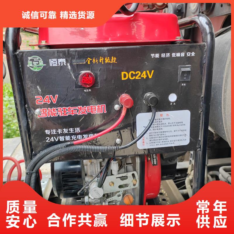 恒泰驻车发电机设计合理源头厂商24v驻车发电机