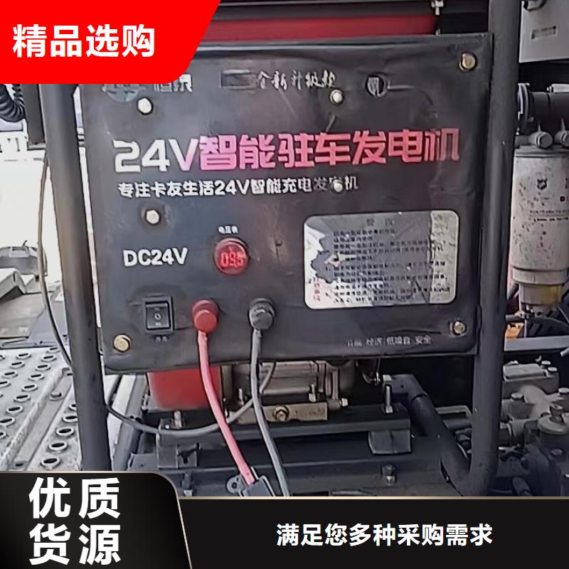恒泰驻车发电机品质优选精益求精驻车空调发电机24v货车