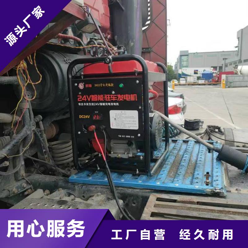恒泰驻车发电机实时款式新颖驻车发电机厂家