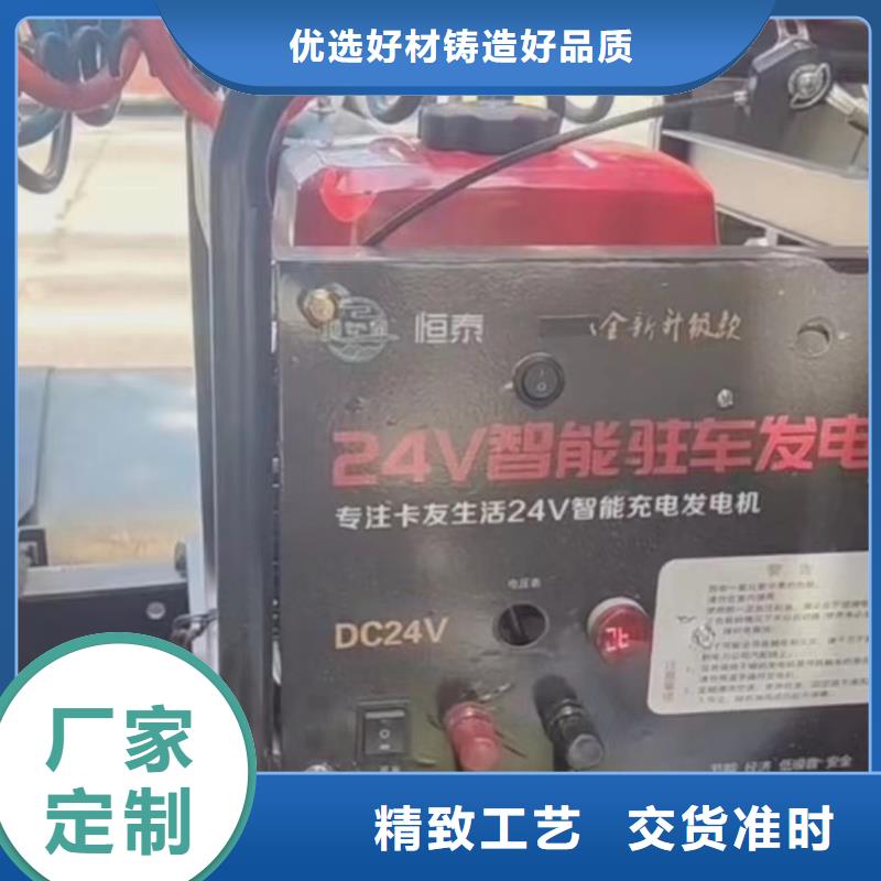 恒泰驻车发电机控制器诚信经营专业品质驻车空调发电机24v货车
