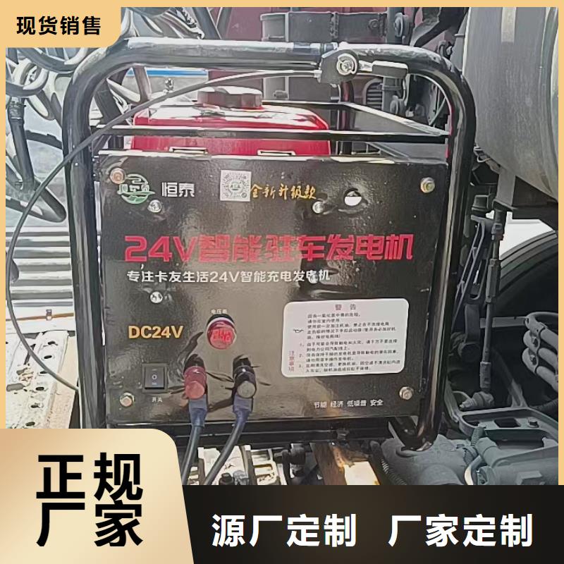恒泰驻车发电机实时款式新颖驻车发电机厂家