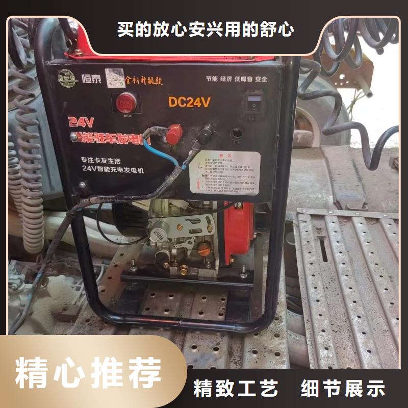恒泰驻车发电机24v车用多种款式可随心选择批发供应驻车空调发电机配件