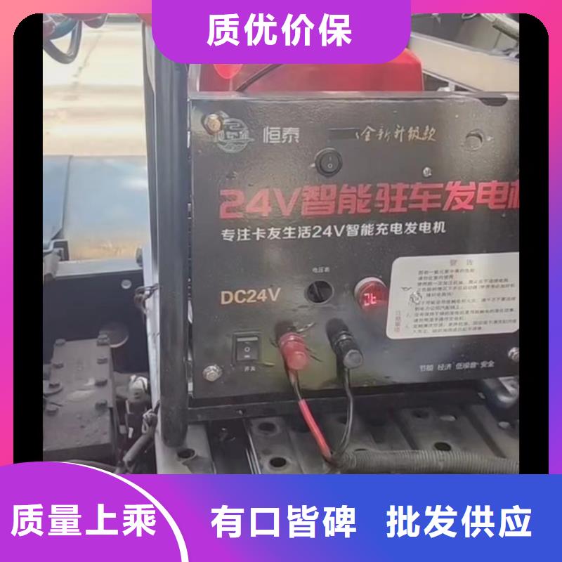恒泰驻车发电机24v车用多种款式可随心选择批发供应驻车空调发电机配件