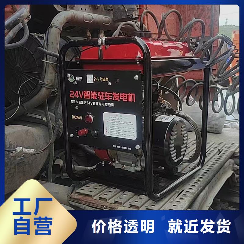 恒泰恒泰24v驻车发电机配件自有生产工厂做工精细恒泰24v驻车发电机配件