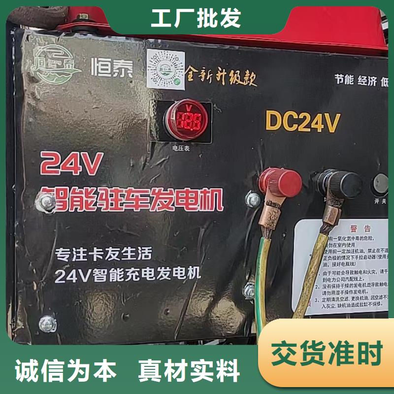 恒泰驻车发电机24v车用多种款式可随心选择批发供应驻车空调发电机配件