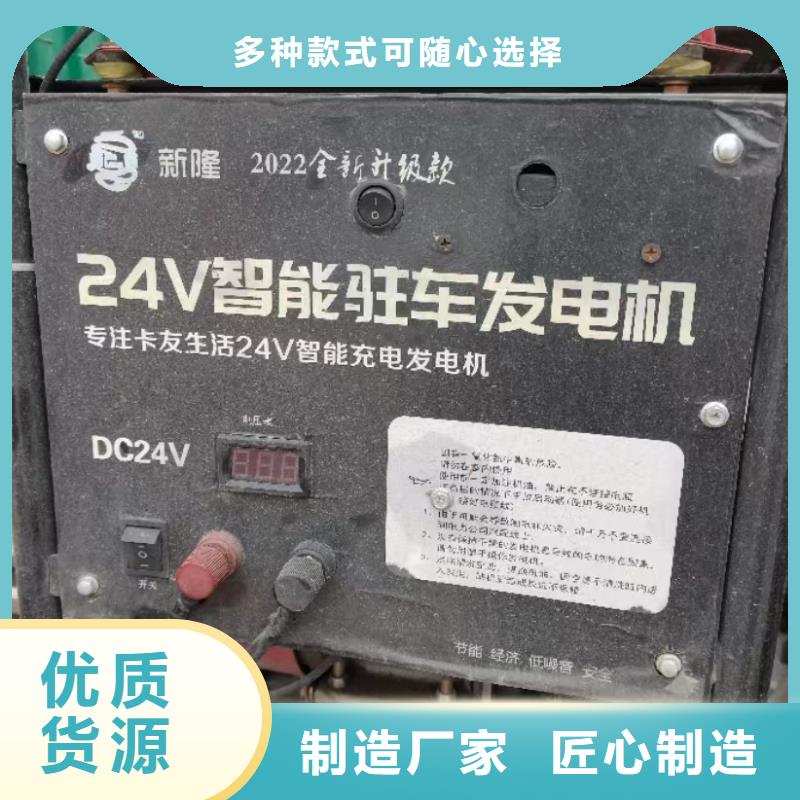 恒泰24v驻车发电机发电机直销厂家驻车空调发电机24v货车