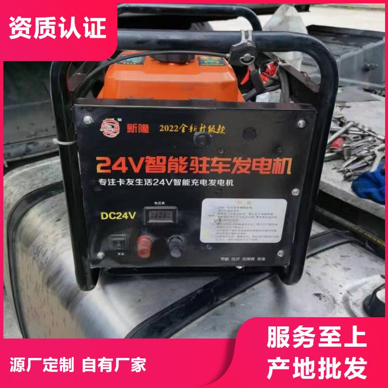 恒泰驻车发电机源头采购货品齐全24v驻车发电机批发