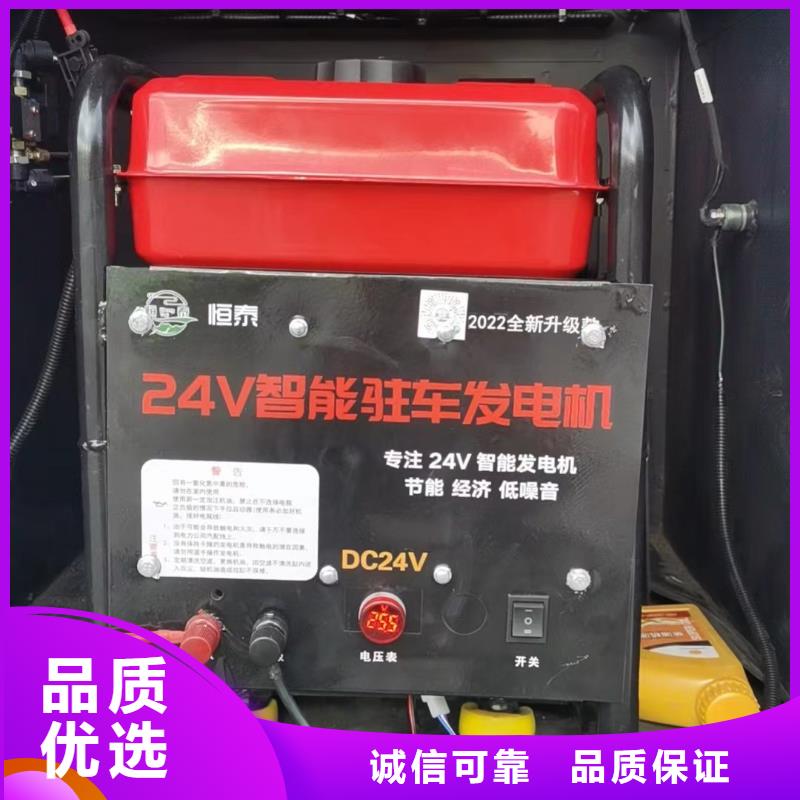 恒泰驻车发电机品质优选精益求精驻车空调发电机24v货车