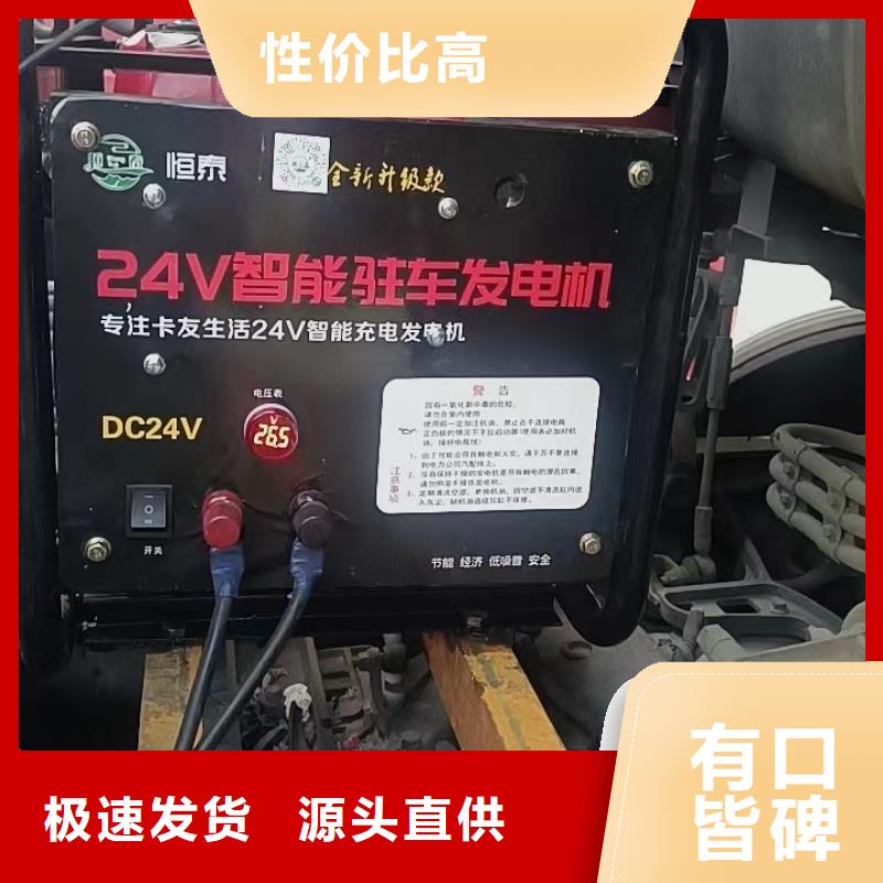 恒泰驻车空调发电机24v货车专注细节更放心正规厂家驻车发电机