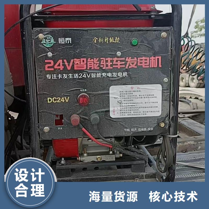 恒泰驻车发电机厂家品质可靠买的放心24v驻车空调发电机