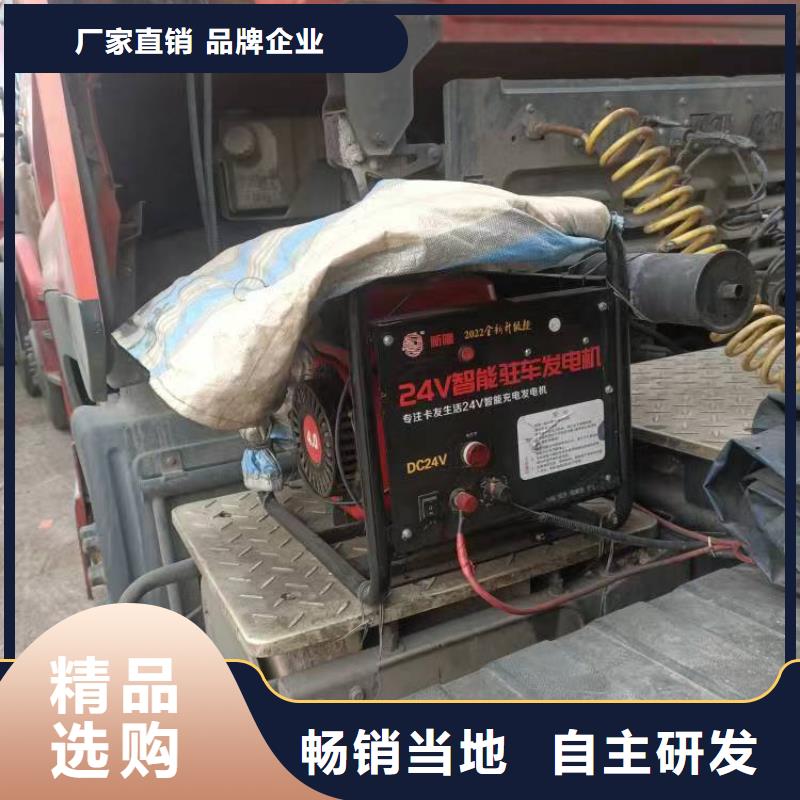 恒泰24v驻车发电机发电机直销厂家驻车空调发电机24v货车