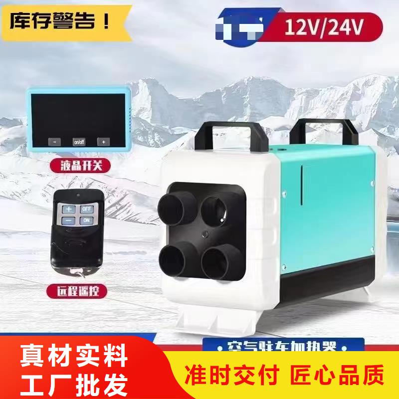 恒泰柴暖一体机工程车专用声音小驻车加热器