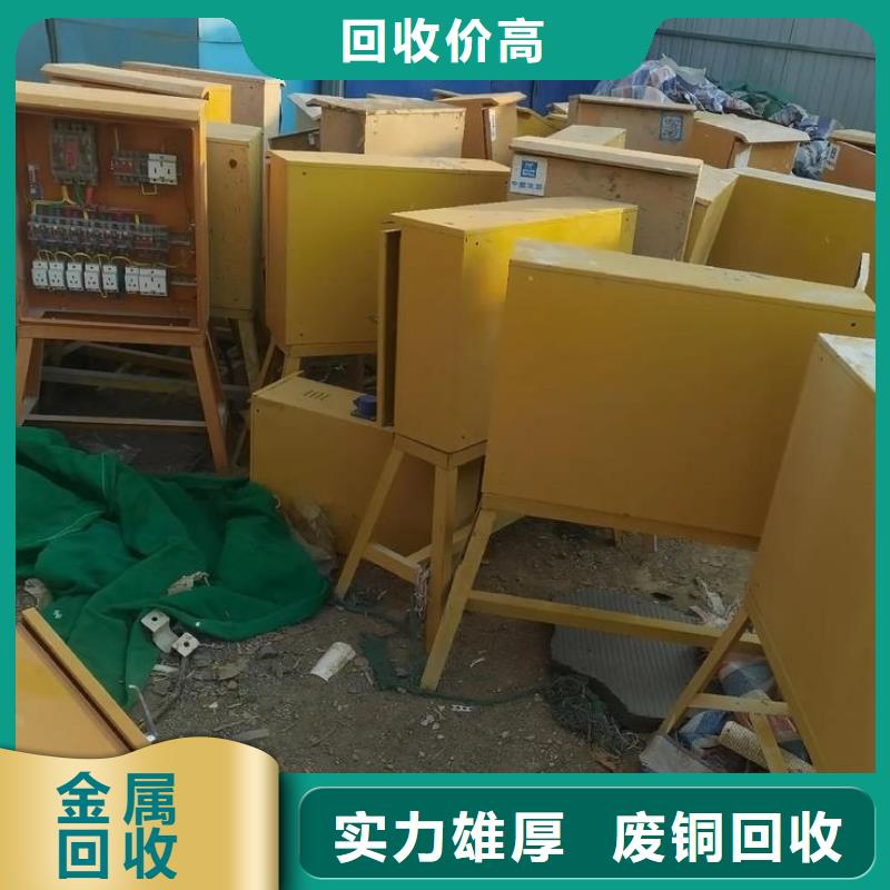 宿迁市废铁片高价回收快速上门