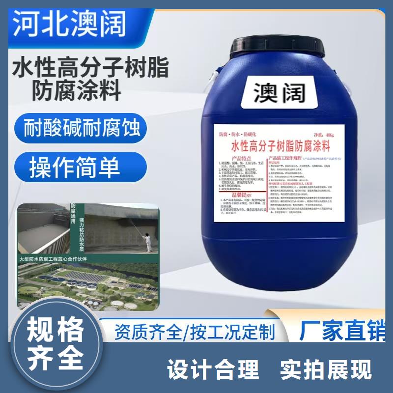 澳阔防腐RJA防腐防水涂料消防耐酸碱一对一为您服务精心PEO柔性防水防腐涂料