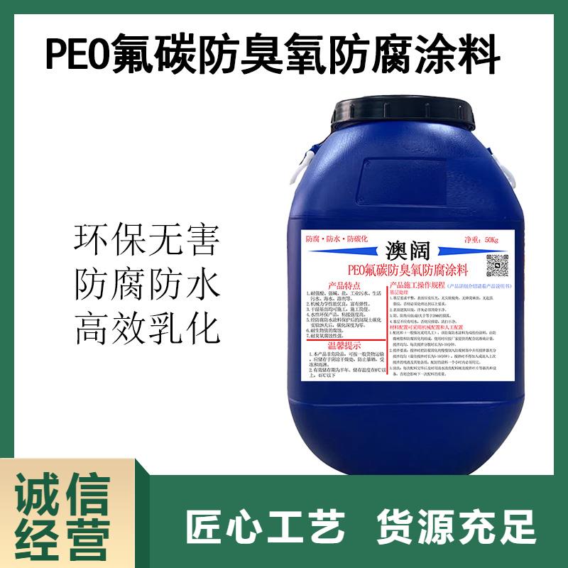澳阔防腐RJA防腐防水涂料消防耐酸碱一对一为您服务精心PEO柔性防水防腐涂料