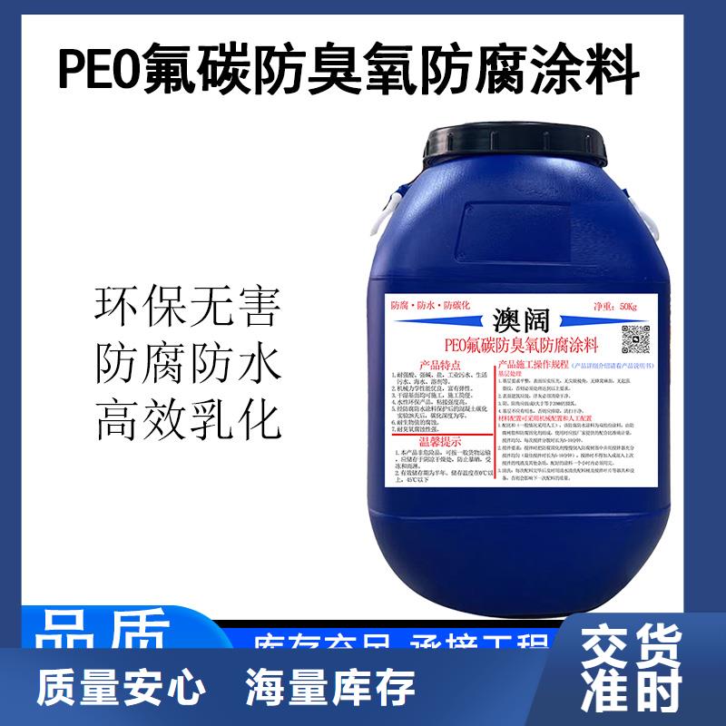 澳阔防腐RJA防腐防水涂料消防耐酸碱一对一为您服务精心PEO柔性防水防腐涂料