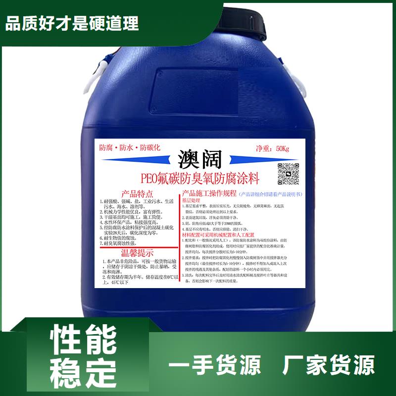 澳阔防腐渗透性改性树脂防腐涂料分类和品质商家品质商家JD-N016耐酸碱工程专用合成高分子防水涂料