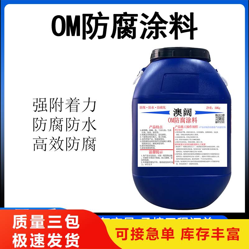 澳阔防腐VRA氟碳乙烯聚酯防腐涂料国标检测放心购买物流配送防碳化防腐防水涂料
