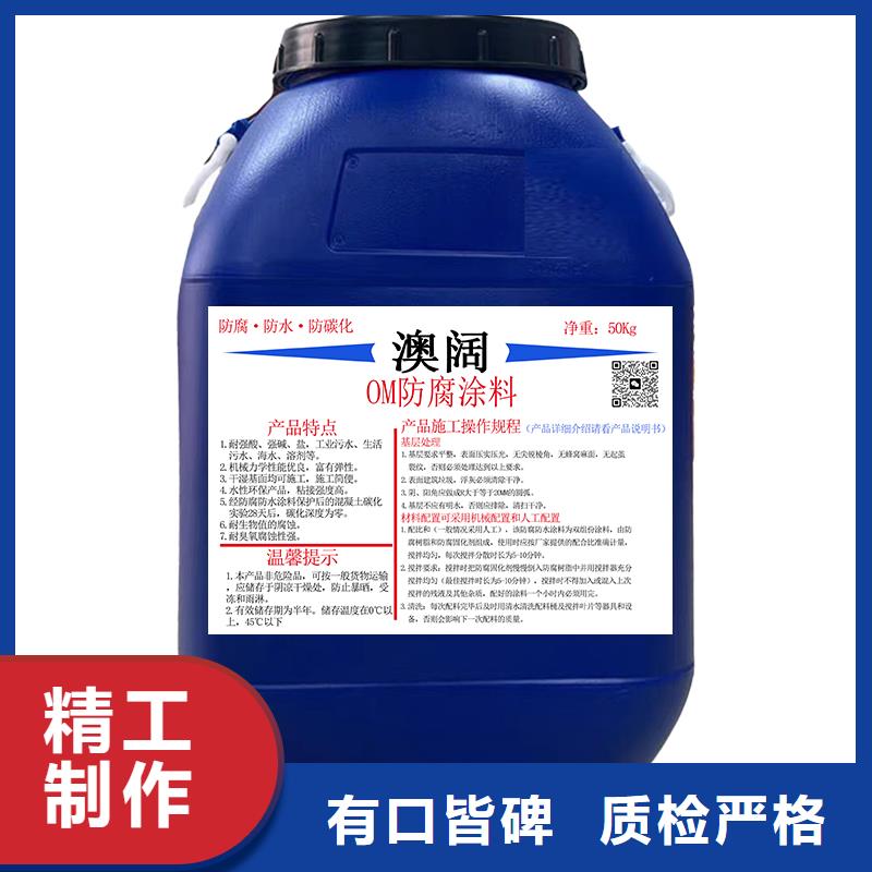 澳阔防腐MN-J55型水性防水涂料拥有多家成功案例交货准时水性聚氨酯防水防腐涂料
