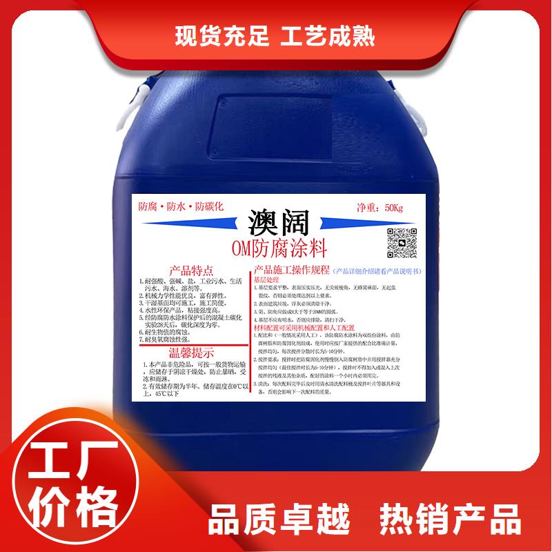 澳阔防腐JD-N016耐酸碱工程专用合成高分子防水涂料从源头保证品质批发供应抗臭氧防紫外专用氟碳涂料