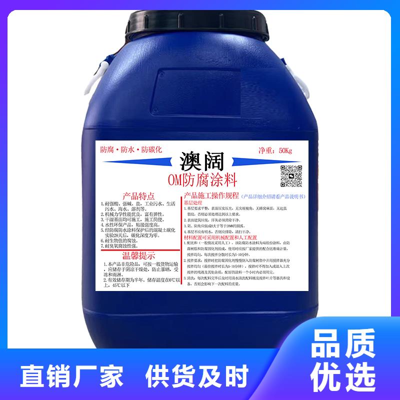 澳阔防腐ZVRA型防水涂料快速工厂直供水性渗透型防腐蚀涂料